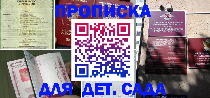 прописка для школы в Азнакаево