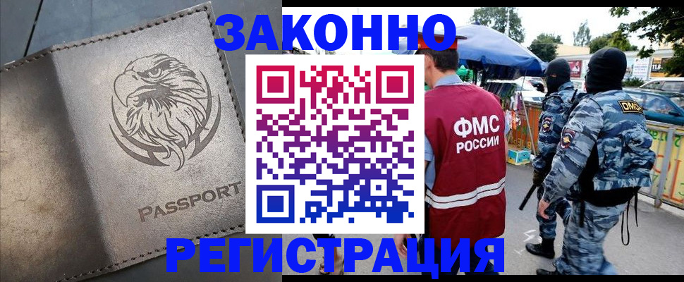 временная регистрация в квартире в Азнакаево